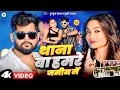 Download Lagu #Tuntun Yadav | भोजपुरी विडियो | थाना बा हमरे जमीन मे | Thana Ba Hamare Jamin Me | Bhojpuri New Song