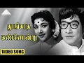 Download Lagu தூங்காத கண்ணென்று HD Video Song | குங்குமம் | சிவாஜி கணேசன் | சரிதா | K. V. மஹாதேவன்
