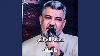 Beltaf بالطف  Beltaf بالطف