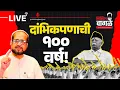 Download Lagu रा. स्व. संघाची १०० वर्षांची वाटचाल कशी झाली? #rss #modi #congress #mohanbhagwat #hindutva 