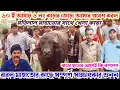 Download Lagu ১০ ই আষাঢ়🌼আসরে ১ নং কাড়ার জোড়া আগত বাবলু মাহাতো🔥কাড়া ছাড়ার আগেই কি বললেন সাক্ষাৎকার শুনুন💢