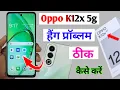 Download Lagu oppo k12x 5g hanging problem solution / oppo k12x hang problem solve / oppo k12x hang Karta hai