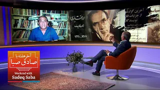 گفتگوی صادق صبا با فرج سرکوهی درباره محمد مختاری 