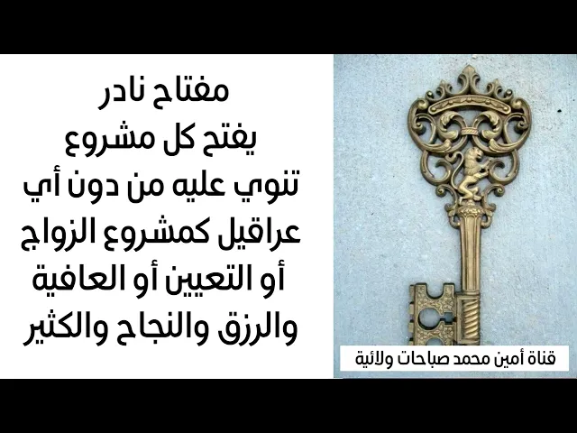 ⁣لإنجاح كل مشروع تنوي عليه من دون أي عراقيل إقرأ هذه الآية ٣٥٠ مرة