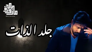 النسخة الشرقية اه من واحدة اتنين بالليل مصطفى حجاج ريمكس 