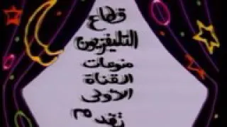 بدون مونتاج دينا رامز 