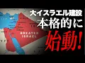 Download Lagu 【中東情勢】イスラエルはついにヨルダン川西岸を国有地化宣言