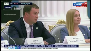 Виталий Хоценко выступил с предложением расширить границы конкурса «Лидеры России»