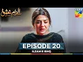 Download Lagu Ilzam e Ishq - Episode 20 - 31st August 2025 - [ Humayoun Ashraf \u0026 Maria Malik ] - HUM TV