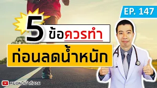 โรคอ้วนเกิดจากอะไรบ้าง และมีความเสี่ยงต่อโรคอะไรได้บ้าง