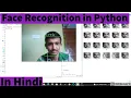 Face Recognition in Python using OpenCV OpenCV tutorial