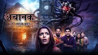 Achanak 37 Saal Baad ( The Astonishing Mysteries ) Part - 2 | Full Episode