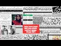 today news paper daily jang daily jang epaper daily express epaper 20 july 2021