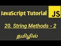 JavaScript String Methods in Tamil JavaScript tutorial in Tamil