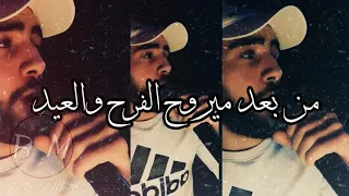  امجد الجمعه  عمرك شفت شي باب عم يبكي جديد      دندنها