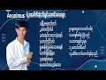 Download Lagu ( Anonimus ) အနောနိမတ်ရဲ့ သီချင်းအေးအေးလေးများ