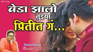  vishal bawane zadipatti marathi natak song hk production