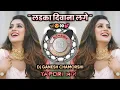 Download Lagu Ladka Diwana Lage || Hindi Dj Song || Trending Dj Song || Tapori Mix || Remix - Dj GANESH CHAMORSHI