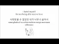 bolbbalgan4 // to my youth 나의 사춘기에게 lyrics