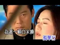 Ta Po Lang Er Kua - Lou See Fong