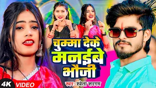  video shweta sargam new maghi song 2025