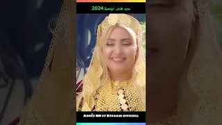 Houda Tounssia ليلتنا ليلة Video Officiel 2024 