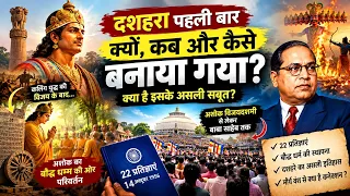 "दशहरे का असली सच?" जो आपसे हमेशा छुपाया गया!😱 | Ambedkar Saheb