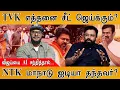 Lagu TVK எத்தனை சீட் ஜெய்க்கும்? | விஜய்யை AI சந்தித்தால்... | NTK மாநாடு ஐடியா! | AI Master Suresh : 3