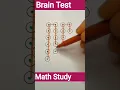 Brain Test