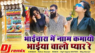 rahul gurjar mix kgf fagna new letest dj remix 2025