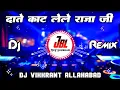 Download Lagu Ohi Re Jagahiya Daate Kaat Le Le Raja Ji | Old Bhojpuri Song| Dj Remix Song | Jbl Song 2025 | Dj MNP