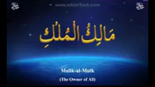                                 اسم های الله  ج  دندنها
