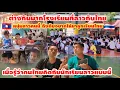 Download Lagu ต่างกันมากโรงเรียนลาวไทย หนุ่มลาวถึงกับอยากให้ลูกมาเรียนไทยเมื่อว่าคนไทยคิดกับนักเรียนลาวแบบนี้