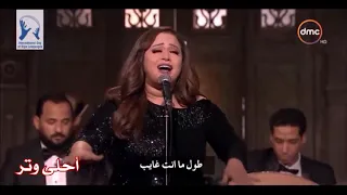 أروح لمين ـ ريهام عبدالحكيم  أروح لمين ـ ريهام عبدالحكيم