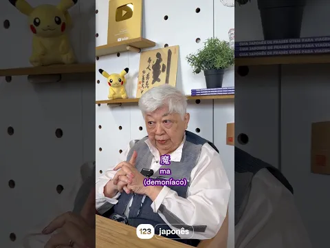 O que significa Fukuma Mizushi? 👀