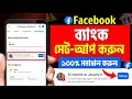 0 Earning Expired Facebook Payout Facebook Payout Account Setup Setup Your Payout account