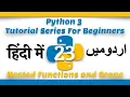 Part 23 Python 3 Tutorial Series in Urdu 2018 Nested Functions and Their Scope in Python3