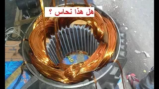 الفرق بين محولات النحاس والالمنيوم 