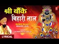 Download Lagu श्री बाँके बिहारी लाल I Shree Banke Bihari Laal I LAKHBIR SINGH LAKKHA, English Hindi Lyrics,Lyrical