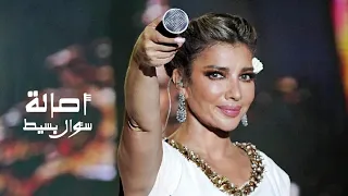 اصالة نصري   سؤال بسيط   حفل ختام مهرجان قرطاج الدولي        دندنها
