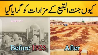 Download Youm e inhedam Jannat ul Baqi | Madina, Al Baqi Graveyard | Sahibzada Muhammad Bilal Shah #madina MP3