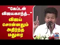 Download Lagu 🔴LIVE : TVK Maanadu Madurai LIVE 2025 | TVK Vijay | Madurai TVK Conference | Vijay TVK Maanadu 2025