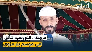 خريبكة الفروسية تتألق في موسم بئر مزوي 