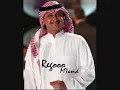 عبدالمجيد عبدالله - من بعد مزح ولعب