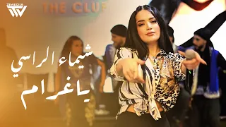 Shaimaa Al Rassi Ya Gharam Live Performance 2025 شـيماء الراسـي ياغرام 