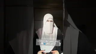لفه النقاب الأكثر طلبا Abaya Abayaturki عبايات Abayaworld اكسبلور Abayareza Hijab ترند 