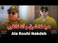 Cheb Faycel Sghir هيا فالشرق و أنا فالغرب - Ala Rouhi Nakdeb | Feat Kheiro Japoni Live 2025