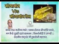 Download Lagu rashtrasant tukdoji maharaj status🙏