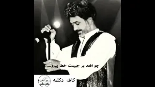 داریوش این دکلمه عالیه از دستش ندید 