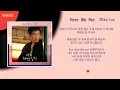김필(Kim Feel) - Here We Are  / Kpop /OST /Lyrics / 가사 / 한글